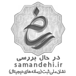 لوگو ساماندهی